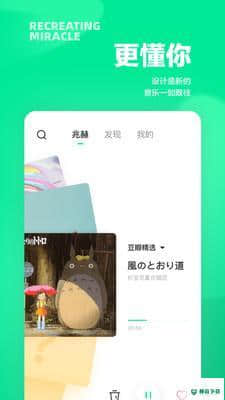 豆瓣FM安卓应用下载