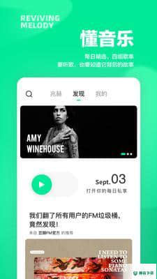 豆瓣FM安卓应用下载