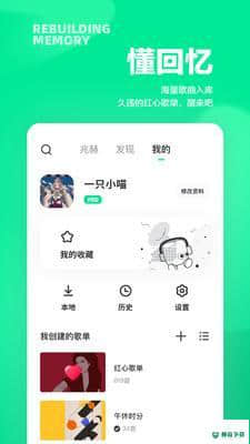豆瓣FM安卓版6.0.16版下载