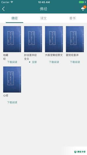 观禅安卓app下载