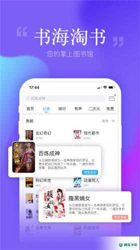 安卓读书6.9.1下载