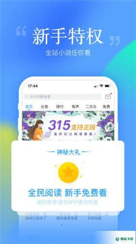 安卓读书安卓版下载