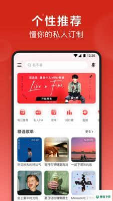 网易云音乐车机版1.0.01版下载