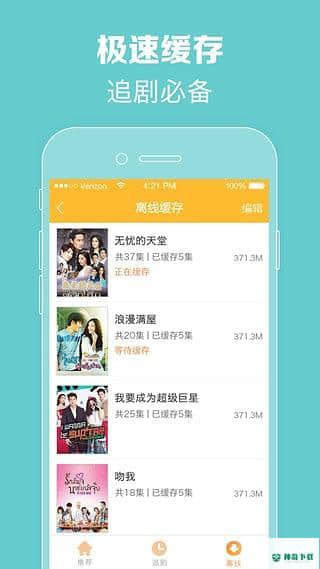 97泰剧网下载