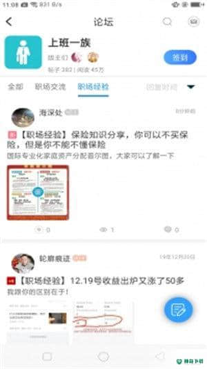 芥子空间软件安卓版下载