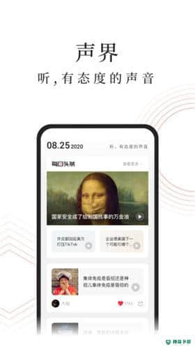 蜻蜓FM免费安卓app下载