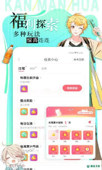 看漫旧版下载