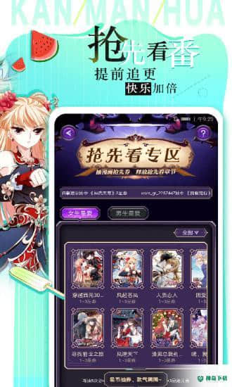 看漫3.7.6下载