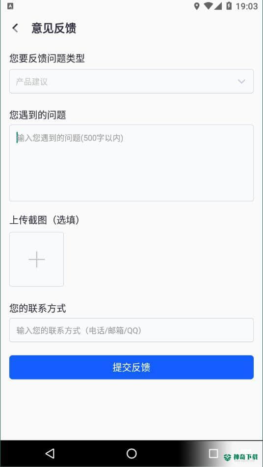 青山wifi安卓应用下载