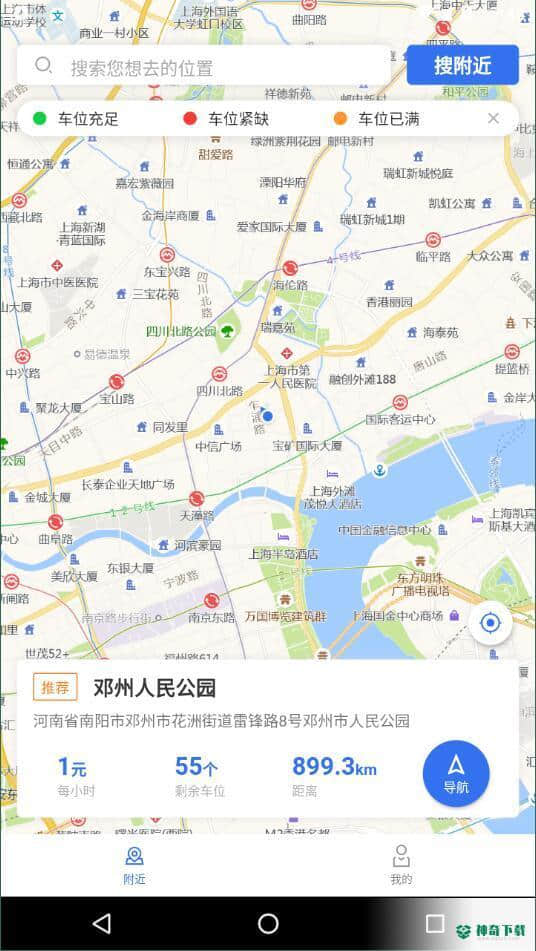 邓州停车下载