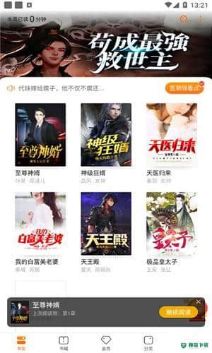 卿读小说3.9.9.3236安卓版下载