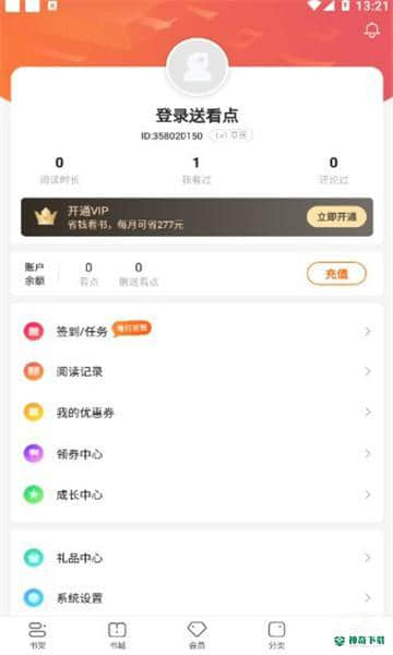 卿读小说安卓软件下载