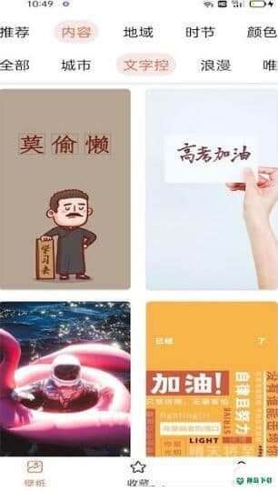 奶油壁纸图片大全安卓应用下载