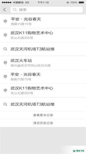 亿连对讲机安卓应用下载