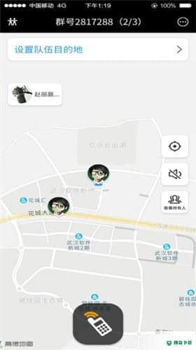 亿连对讲机安卓应用下载