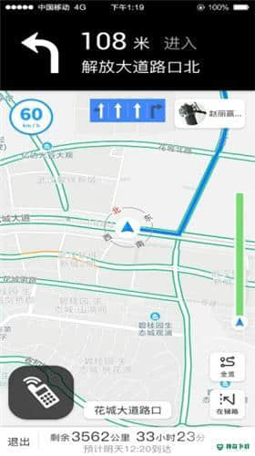 亿连对讲机2.1.3安卓版下载