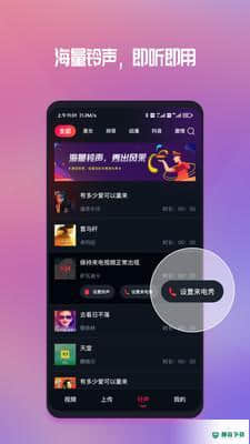 炫目来电秀安卓app下载