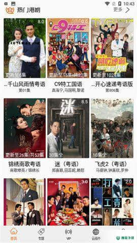 港剧网5.5.0下载