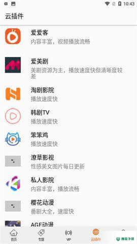 港剧网安卓版下载