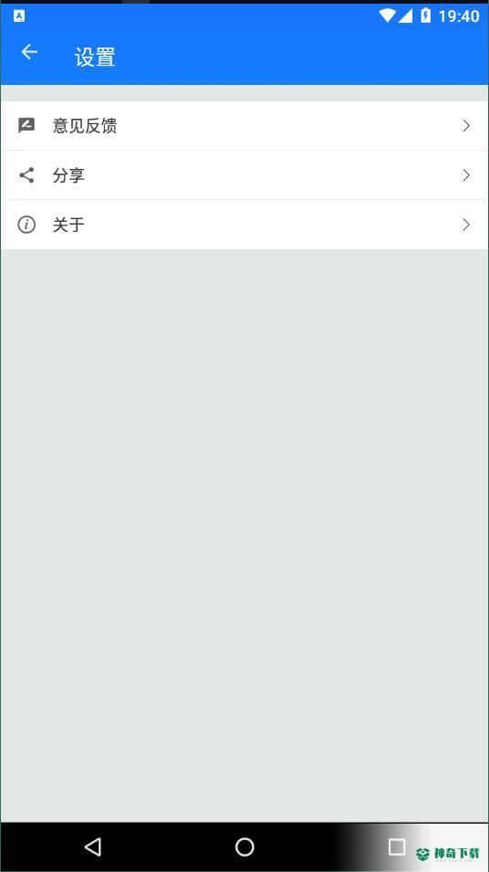 mp3剪裁大师安卓软件下载