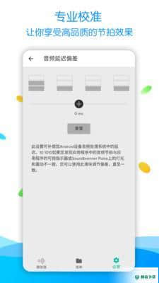 节拍器调音器pro安卓软件下载