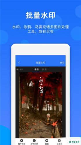 人脉达人安卓app下载