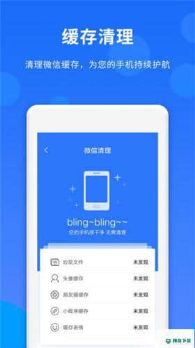 人脉达人安卓版1.3.0版下载