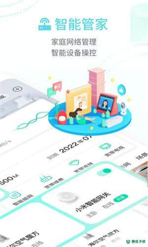 和家亲5.1.1下载