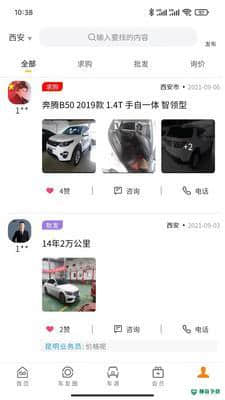 万疆好车下载