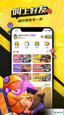 一局最新版3.2.2.12版下载