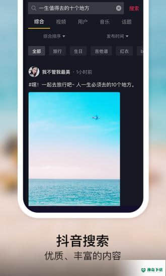 抖音极速版2021最新版本15.4.0版下载