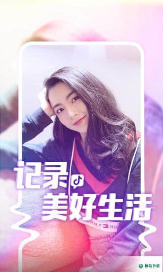 抖音极速版2021最新版本15.4.0版下载