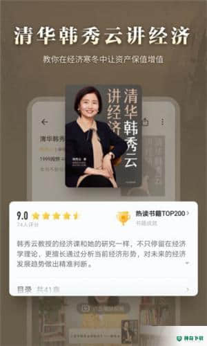 掌阅小说安卓版下载