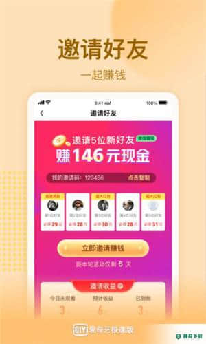 爱奇艺免费极速版下载