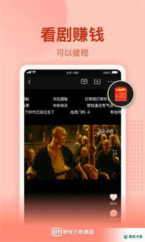 爱奇艺免费1.9.5下载