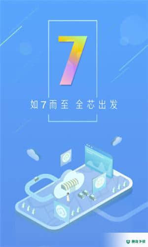 天气通7.36下载