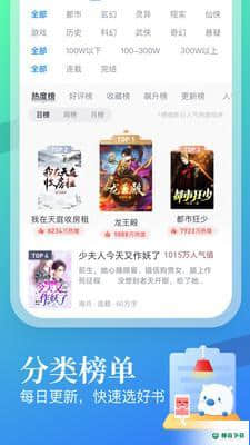 米读小说免费安卓软件下载