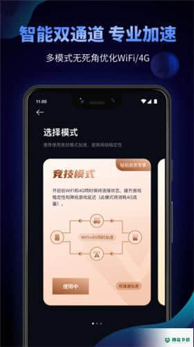 Beeline游戏加速器1.4.2.0下载