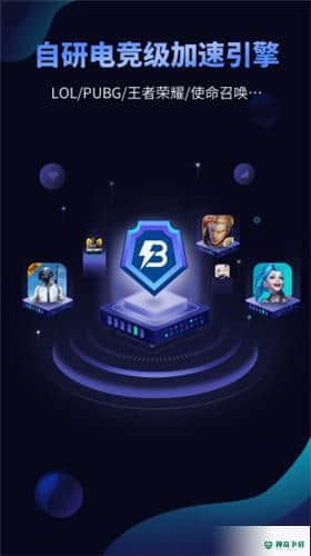 Beeline游戏加速器安卓版下载