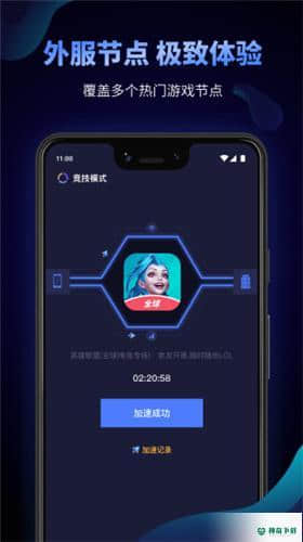 Beeline游戏加速器安卓版下载