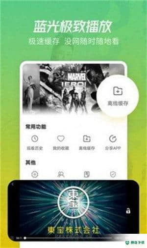红标影院下载