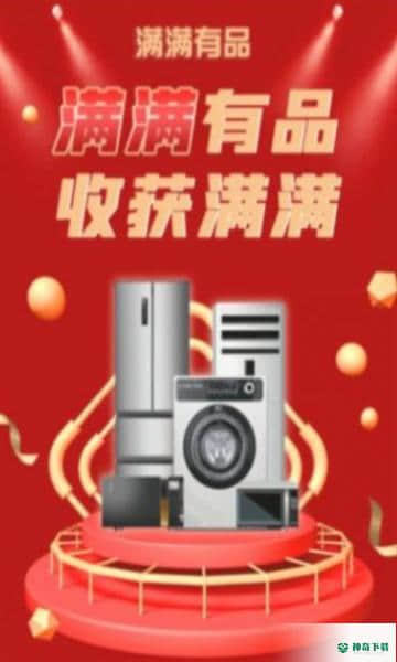 满满有品安卓app下载