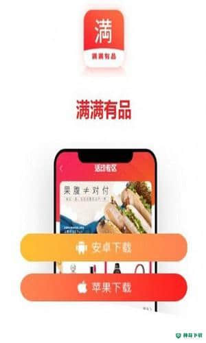 满满有品1.0.5安卓版下载