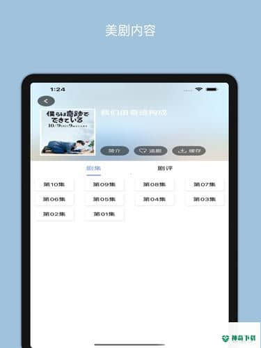 美剧TV安卓版下载