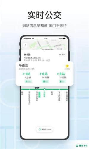腾讯地图安卓app下载