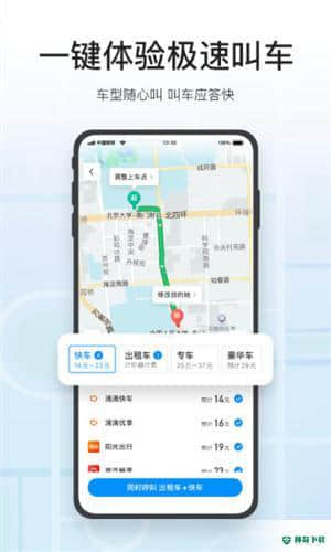 腾讯地图安卓版9.16.2版下载