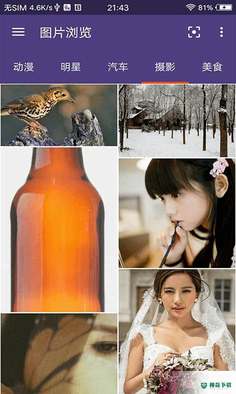 118图库手机版下载