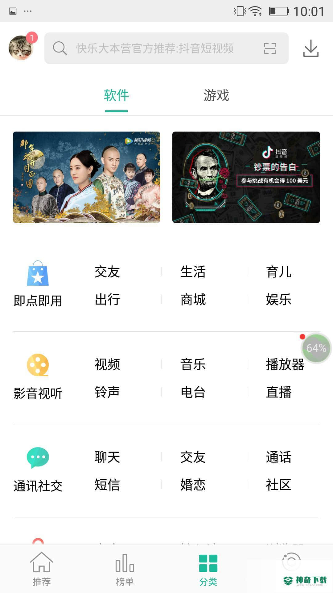 金立软件商店最新版本11.60.2000版下载