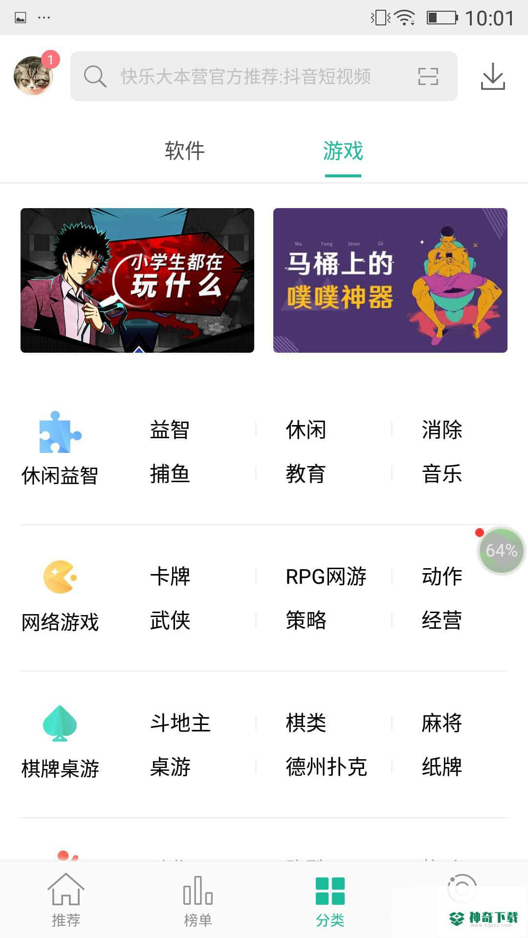 金立软件商店最新版本11.60.2000版下载