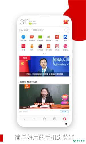 欧朋浏览器12.66.0.2安卓版下载